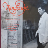 Mouloudji - Chansons Pour Ma MÃ©lancolie - Complaintes Pour Une Rose Noire '1972