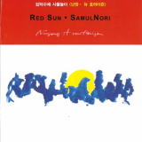 Red Sun & Samulnori - Nanjang - A New Horizon '1995