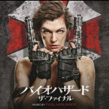 Paul Haslinger - Resident Evil: The Final Chapter (Original Motion Picture Soundtrack) '2016