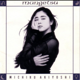 Michiru Akiyoshi - Mangestu '1991