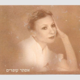 Esther Ofarim - Live in Israel '1998