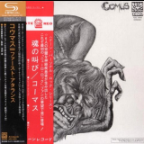 Comus - First Utterance '1971/2008