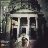 Porcupine Tree - Coma Divine: Live In Rome [2 CD Japanese Edition] '2008 (1997)
