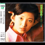 Momoe Yamaguchi - 15 Saino Theme Momoe Of The Season '1974 [2003]