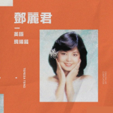 Teresa Teng - è‹±èªž [ç¾å ´] '2022