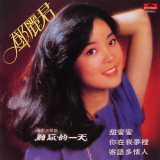 Teresa Teng - Sweet Honey '1979 [2005]