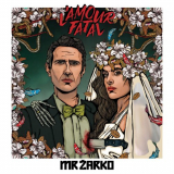 Mr Zarko - Lâ€™Amour Fatal '2023