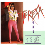 Teresa Teng - Repay '1985 [2021]