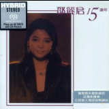 Teresa Teng - Teresa 15th Anniversary '2014