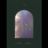 Haruka Nakamura - Aoimori (Music for Tsutaya Books) '2023