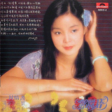 Teresa Teng - A Love Letter '1978 [2005/2017]