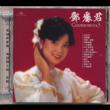 Teresa Teng - Greatest Hits Vol.3 '1982 [2020]