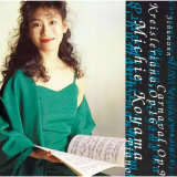 Michie Koyama - Schumann: Carnaval, Kreisleriana '1992/2019