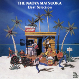 Naoya Matsuoka - The Naoya Matsuoka - Best Selection (2022 Lacquer Master Sound) '1992 / 2022