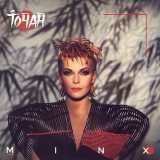 Toyah - Minx '1985