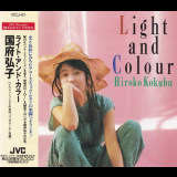 Hiroko Kokubu - Light and Colour '1991
