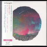 Khruangbin - The Universe Smiles Upon You (Japan Edition) '2015