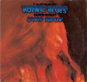 I Got Dem Ol' Kozmic Blues Again Mama! (2CD)