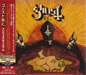 Infestissumam (japan Uicu-1237)