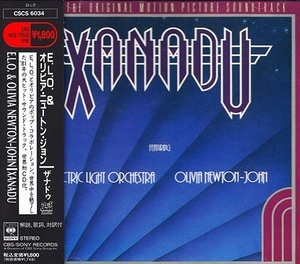 From The Original Motion Picture Soundtrack - Xanadu