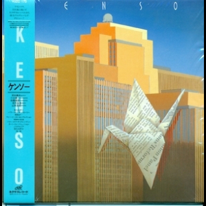 Kenso III (Remastered 2012)