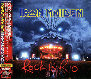 Rock in Rio (Japanese Edition)