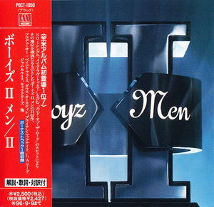 II (Japan, Polydor K.K. – POCT-1050)