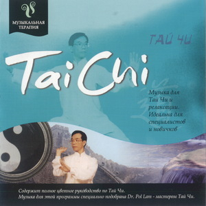 Tai Chi