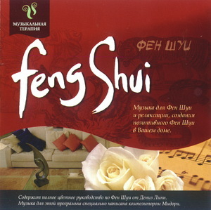 Feng Shui