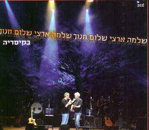 Live In Caesarea - Cd 2/2