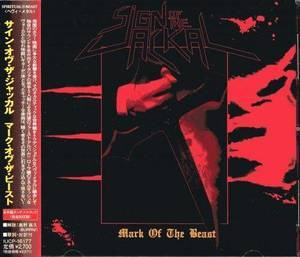 Mark Of The Beast (japanese Edition)