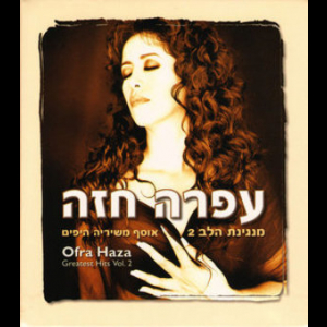 Greatest Hits Vol 2 (CD3)