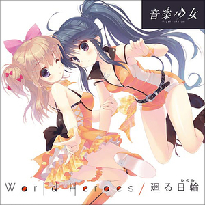 World Heroes & Mawari Nichirin