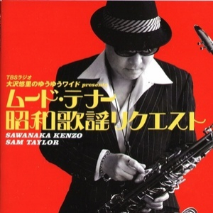 Sawanaka Kenzo / Yu-yu-wide Selection (2CD)