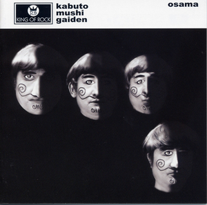Kabuto  Mushi Gaiden