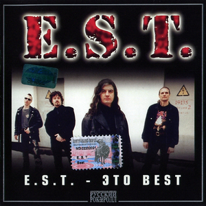 E.S.T. - Это Best