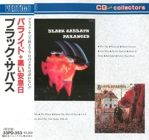 Paranoid / Black Sabbath