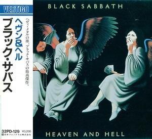 Heaven And Hell