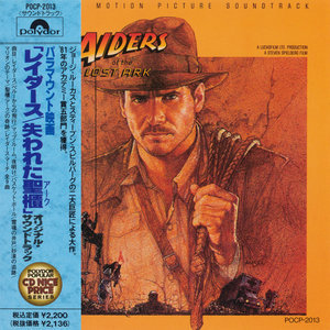 Raiders Of The Lost Ark (1991 Japanese Edition)