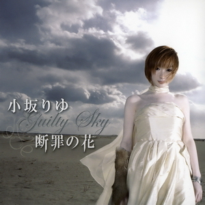 ED Single: Danzai no Hana ~Guilty Sky~