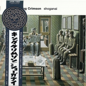 Shoganai