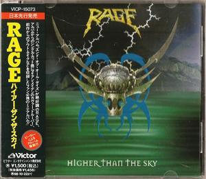 Higher Than the Sky (Japanese Edition)