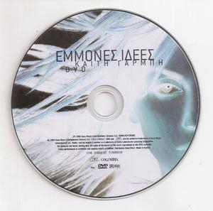 Emmones Idees
