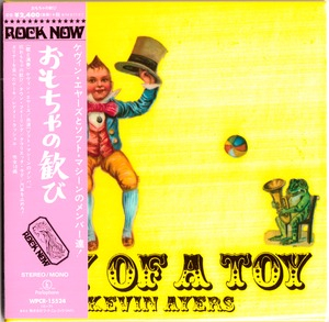 Joy Of A Toy (Japan Edition)