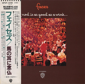 A Nod Is As Good As A Wink...to A Blind Horse (1990, Warner-Pioneer, Japan, WPCP-4038))