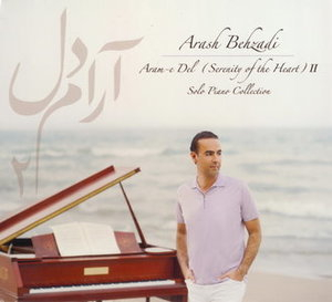 Aram-E-Del (Serenity at Heart)