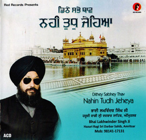 Nahin Tudh Jeheya