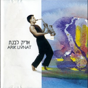 Arik Livnat