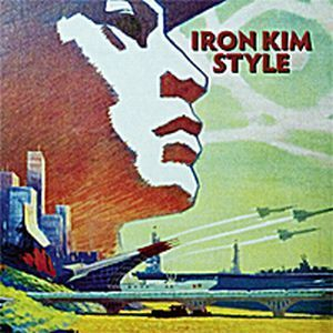 Iron Kim Style