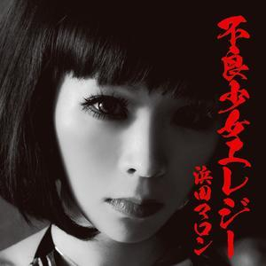 Huryo Shojo Elegy